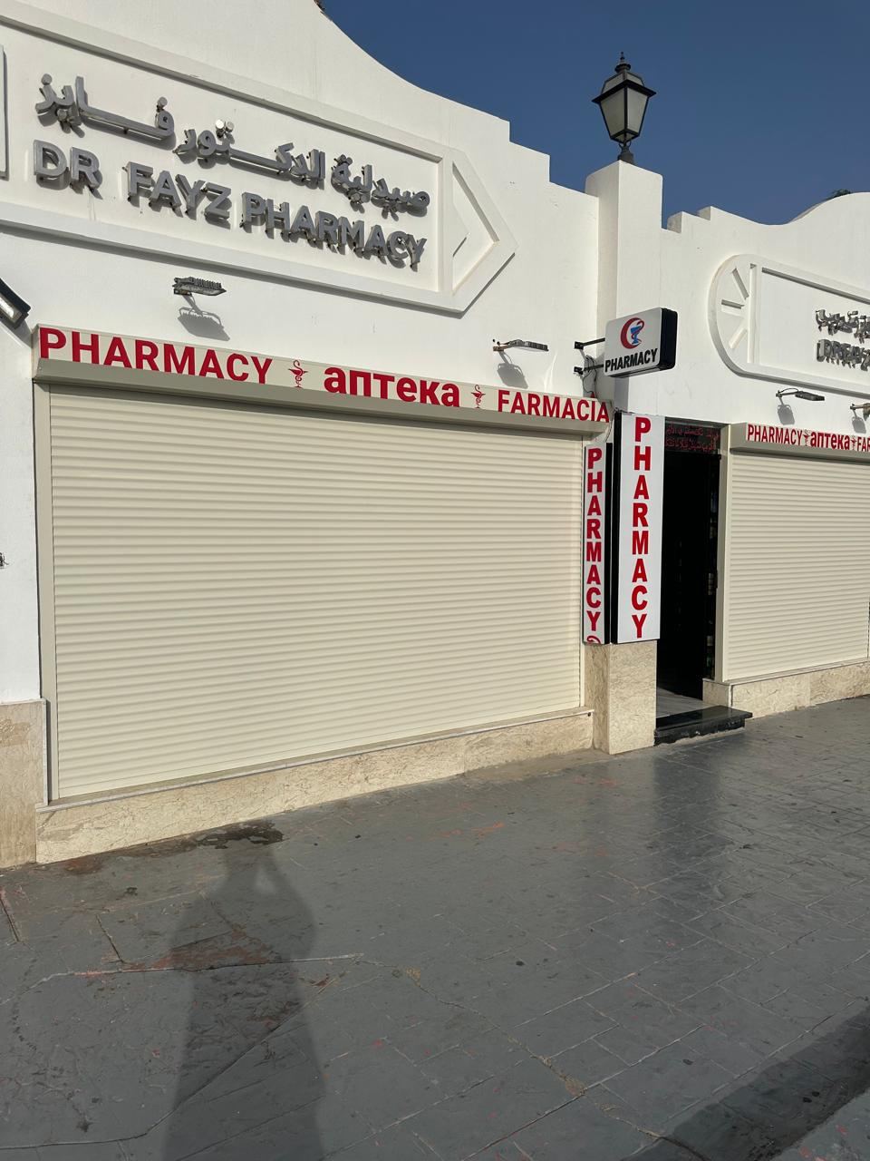 واجهة صيدلية مؤمّنة برولينج شاتر